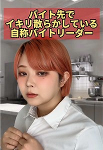 バイトあるあるの面白い一日