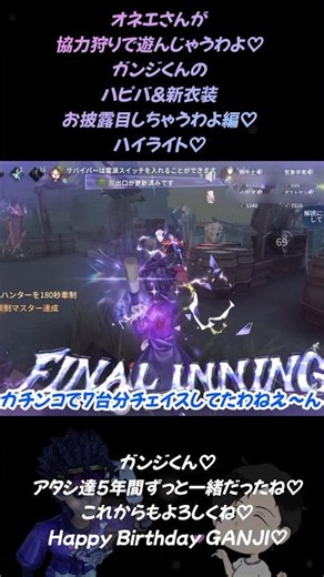 オネエさんが協力狩りで雑談実況しながらゆる〜く遊んじゃうわよ♡part17のハイライトよ♡前編#第五人格 #identityv #協力狩り #shorts