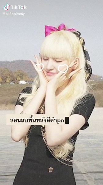 สอนลบพื้นหลัง PNG อย่างง่าย
