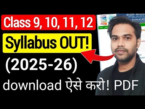 Class 10 New Syllabus For 2025-26 Board Exam | How to Download? ✅