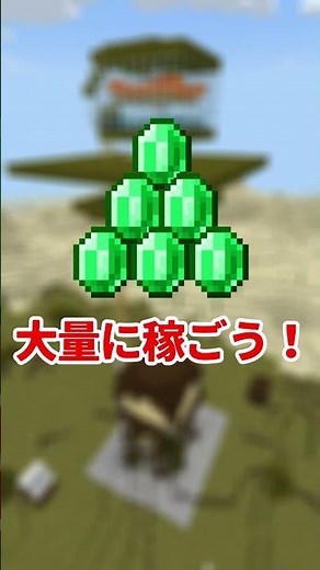 【マイクラ】アプデ前に急げ！襲撃者トラップ【統合版】#minecraft #マイクラ #マイクラ実況 #マインクラフト #ゲーム実況 #トラップ
