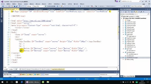 [网站设计ASP.NET编程]2-7 ASP.NET源程序代码