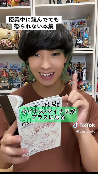 お前授業中に何読んでんだ？ 東大の赤本？ビリギャル？旅行ガイドブック？