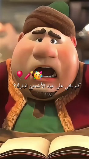 نحن في أعظم ايام الدنيا 🤍🤩#تكبيرات_عشر_ذي_الحجة #عيد_الاضحى #لبيك_اللهم_لبيك_لبيك_لا_شريك_لك #حسني_العواضي #جيش_حسني_العواضي