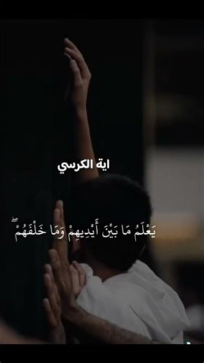 آية الكرسي #المصحف #آية_الكرسي