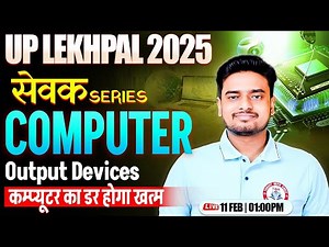 UP Lekhpal 2025 Computer | Output Devices, Lekhpal Computer Practice Class #4, Computer By Ravi Sir