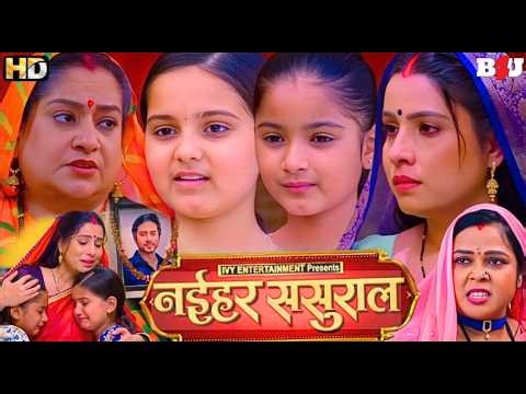 Bhojpuri Superhit Movie - Family Drama - Dubbed in Hindi - Sanjana Pandey - NAIHAR SASURAL