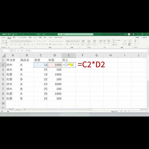 【Excel】17 一瞬でオートフィル機能を表の最終行まで適用するテクニック『フィルハンドルをダブルクリック』 #Shorts