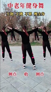 Fitness Dance for Seniors | Move Simply, Stay Fit and Healthy