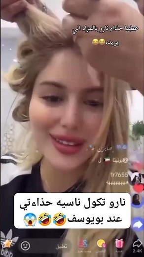 نارو وابو يوسف