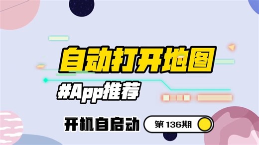 原来比亚迪上车后可以自动打开地图？自动打开音乐？快进来学
