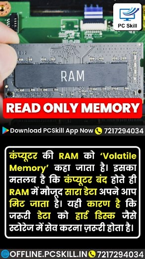 #pc #computer #viral #course #reels #video #pcsetup #tips #tipsandtricks #excel | Abhimanyu Bhardwaj