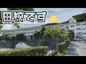 【福岡県】福岡市立長丘中学校！いなのこうすけ母校へ帰るの巻！