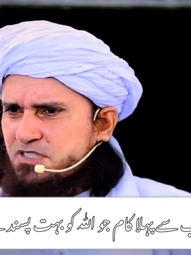 Sab se pehla kam | Mufti Tariq Masood bayan #muftitariqmasood #flypシ #500k #foruyou #viral_video