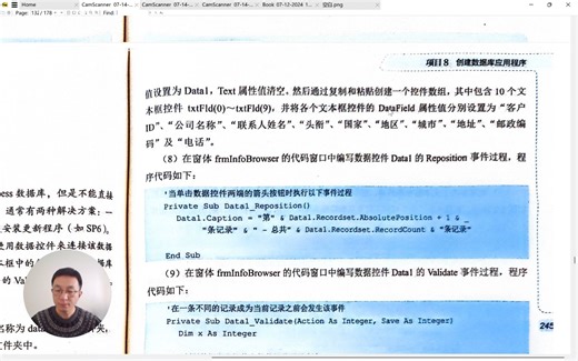 Visual Basic 6.0项目教程（58）