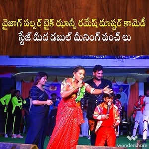 2.9M views · 48K reactions | డబుల్ మీనింగ్ పంచ్ లతో స్టేజ్ మీద రచ్చ రచ్చ చేసిన పల్సర్ బైక్ ఝాన్సీ.. #PulsarBikeJhansi #Nellore #Fun #JabardasthComedy | సినిమా పిచ్చోడు | Facebook