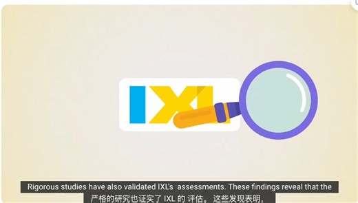 IXL总体介绍（双语字幕）