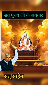 सत्पुरुष | Acharya Virender Das