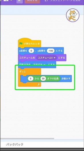 【はじめてのスクラッチ #005】ネコがランダムな速さで走るアニメーションの作り方｜乱数の使い方