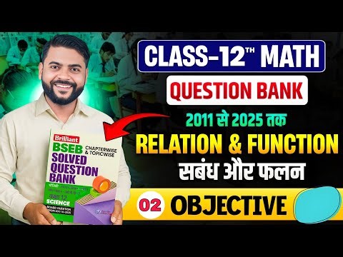 Function Class 12 maths one Shot |Brilliant question bank Solution 12 |falan class 12 maths one shot
