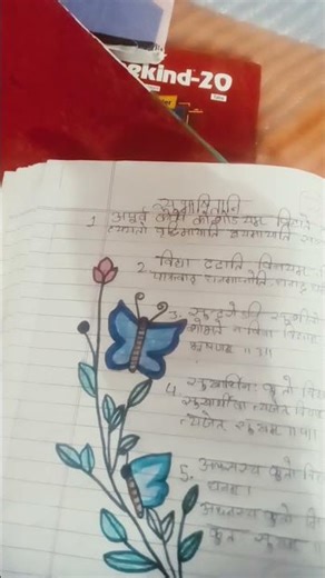 border design with butterfly 🦋