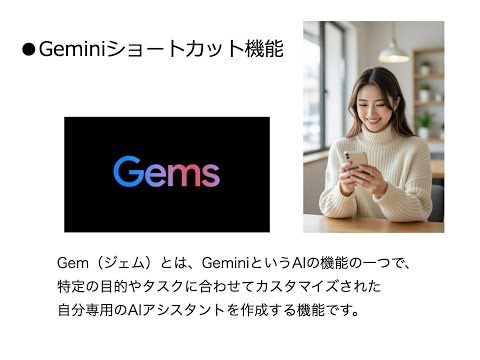 8分解説 Gemの使い方