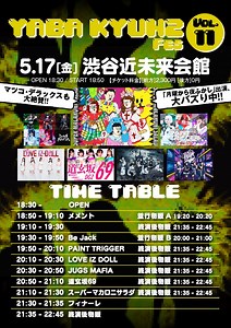 YABA KYUN Fes vol.11