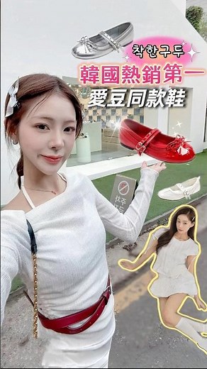 🇰🇷韓國必逛鞋店！愛豆同款這裡買超划算