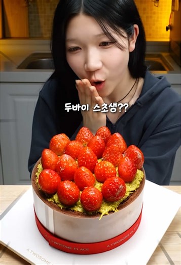 두바이 스초생 먹방 체험