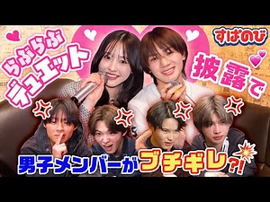 【きんご、謙虚になる。】きんりのデュエットでラブラブな様子に、男子メンバーがブチギレ🔥倒立&カラオケ&料理で対決💥果たしてきんごは謙虚になれたのか？｜すぱのびはABEMAで"無料”配信⚡️