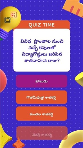 AP History: Practice Test for APPSC Group 2 | OnlineAPPSC - Exam Preparation!