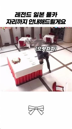 I'll show you to your seat: A legendary Japanese hidden camera prank