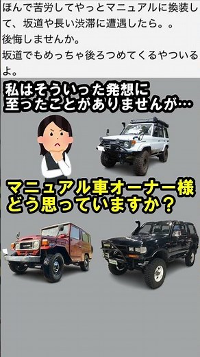 Will you regret switching from an automatic to a manual? You can still enjoy the feeling of contr...