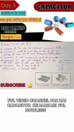 Capacitor ke Bare Mein Ful Information || Full Information About Capacitor #capacitor #electronic
