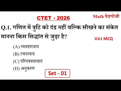 CTET 2026 Important Questions math pedagogy
