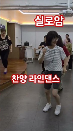 #실로암 #연휴는알차게 ##한국실버레크리에이션교육원 #실버레크리에이션 #노인운동 #실버라인댄스 #시니어놀이터 #청초 #오늘은피자 #행복디자인연구소 #레쿠리선생김순애