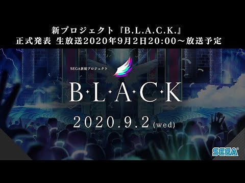 新プロジェクト『B.L.A.C.K.』正式発表 生放送（2020/9/2）