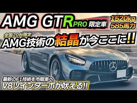[Limited to 20 units] The ultimate AMG series that lets you experience violent acceleration! Fema...