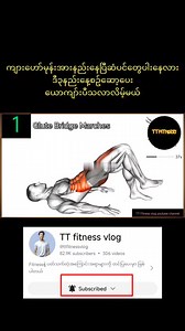189K views · 5K reactions | 4 exercises for Testosterone boosting at home #exercise #workout #homeworkout | TT Fitness Vlog | Facebook