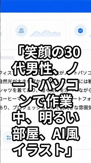 ConoHa AI Canvasの使い方・評判は？ブラウザだけでAI画像生成ができる！初心者向けに徹底解説 ショート