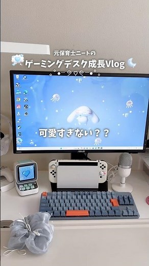 動くPC壁紙作った૮ . ̫ .｡ ა🩵 #サンリオ #gaming #gaminglife #ゲーミングデスク #ゲーム #白デスク #韓国インテリア