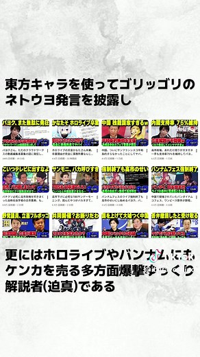 しまむらいだーの政治的発言と影響を探る