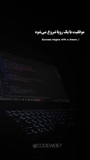 ‎CODEWEB| فرانت اند |توسعه وب‎ on Instagram‎: "رویا امروز، موفقیت فردا🪄 "فالو کن باهم رشد کنیم" . . . . . #اکسپلور #reels #viral #explore_reels #coding"‎