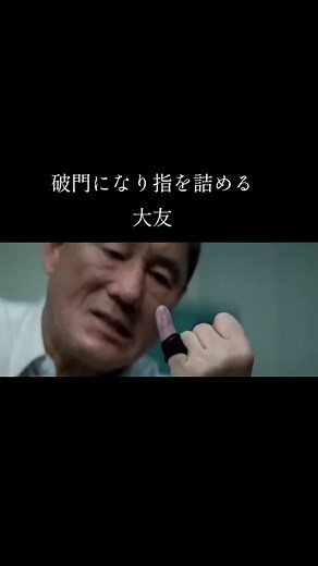 アウトレイジ: 北野武の世界と波紋の描写