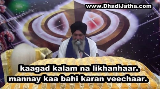 Japji Sahib Full Path