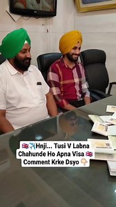 Hanji... Tusi V Labna Chahunde Ho Apna 🇬🇧✈️ UK Da Visa!! Comment Krke Dsyo 👇🏻 Study in the UK! 🇬🇧 - Apply With or Without IELTS - Apply With Spouse - Apply Upcoming Intakes Call Now: 96045-96045 #Congratulations #uk #studyvisa #reel #likeforlikes #viralvideos #dreamscountry #reels #trendingreels #ukvisa #HappyClient #father #punjabimunda #ukwale #punjabisong #punjabistatus #punjabisinger #kurtapajama #supne #visa #abroadlife #trending #post #studyinuk | Sai Overseas Educational Services