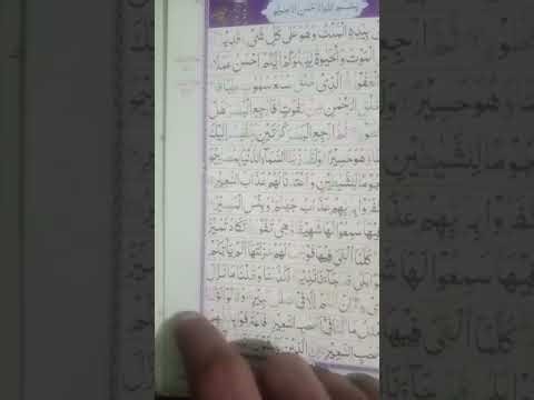 Surah Al-Mulk Before Sleep Benefits | Protection in Grave & Peaceful Sleep