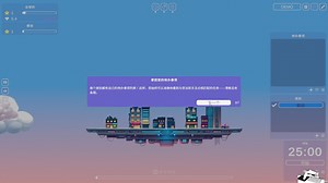 [新游]漂浮城市成长＋放置点击挂机！-steam新品节-试玩-独立游戏-Sky Dreamer Demo