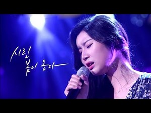 정미현, 믿을 수 없는 폭풍 가창력 ‘꽃이 핀다’ @신의 목소리 6회 20160511
