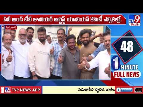 VN Aditya Panel Registers Big Victory :ఫిల్మ్ డైరెక్టర్స్ అసోసియేషన్ నూతన అధ్యక్షుడిగా వి.ఎన్.ఆదిత్య